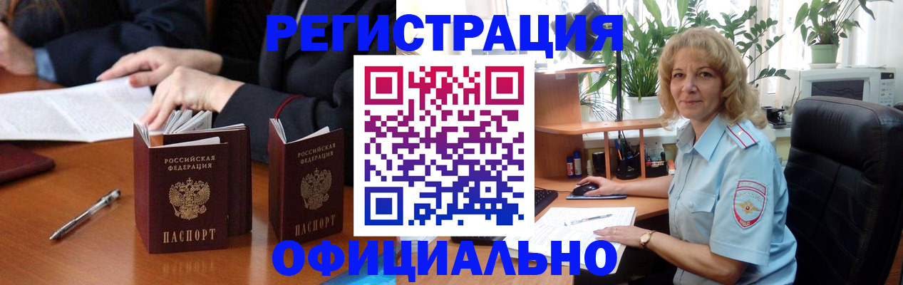 прописка для школы в Дегтярске