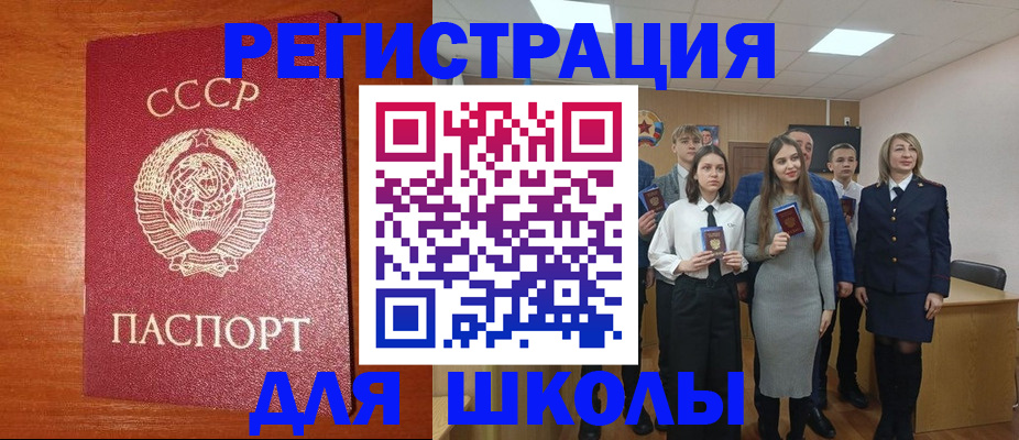 прописка для работы в Дегтярске