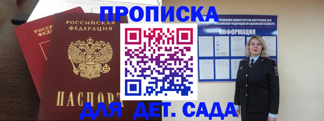 прописка для кредита в Дегтярске