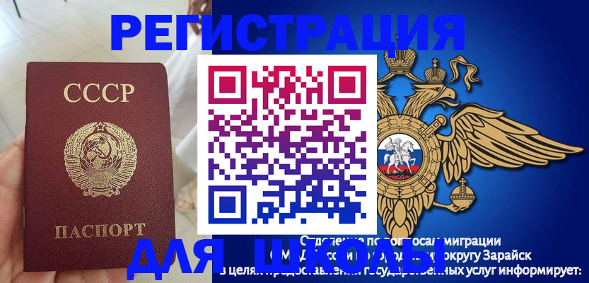 прописка штамп в Дегтярске