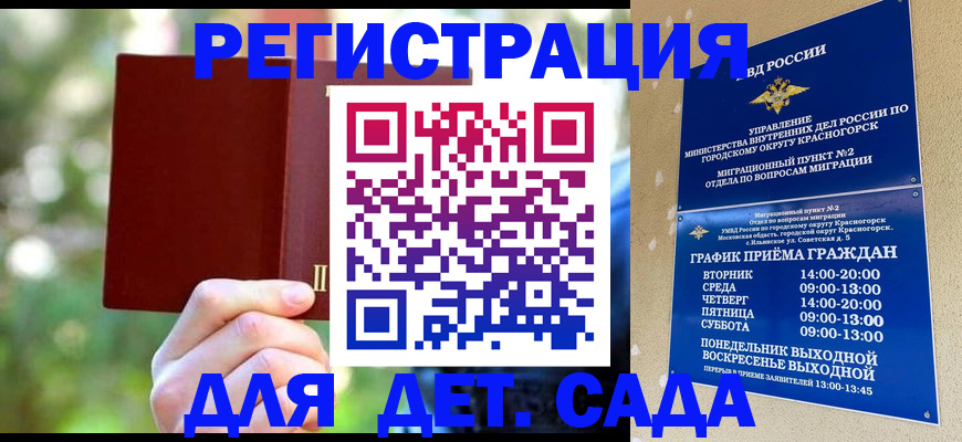 прописка 2025 в Дегтярске