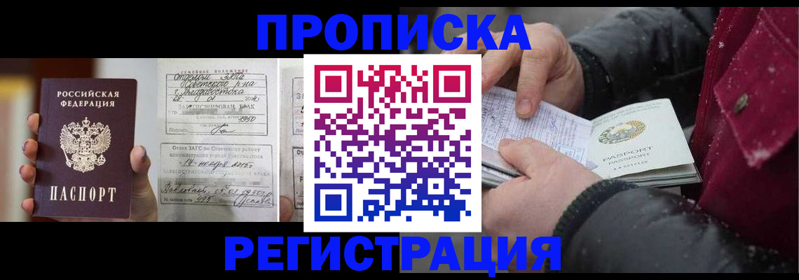 временная регистрация купить в Дегтярске