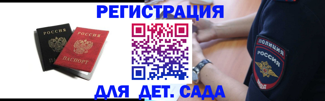 прописка поиск в Дегтярске