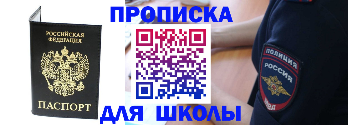 временная регистрация собственник в Дегтярске