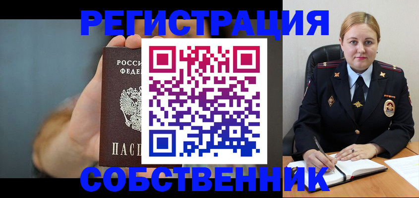 прописка паспорт в Дегтярске