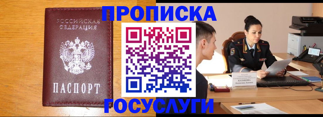 временная регистрация собственник в Дегтярске