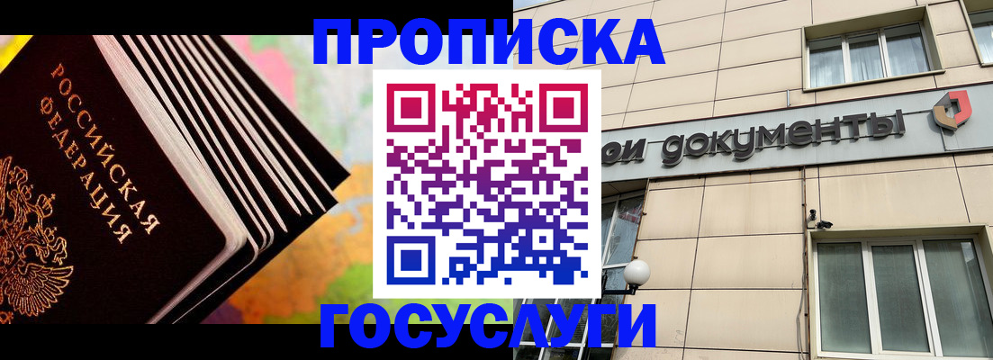 временная регистрация гарантия в Дегтярске