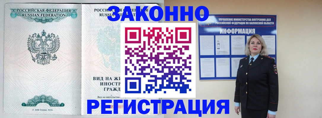 прописка регистрация в Дегтярске